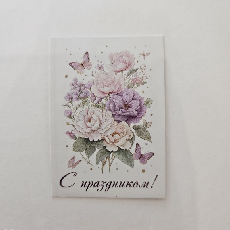 открытки