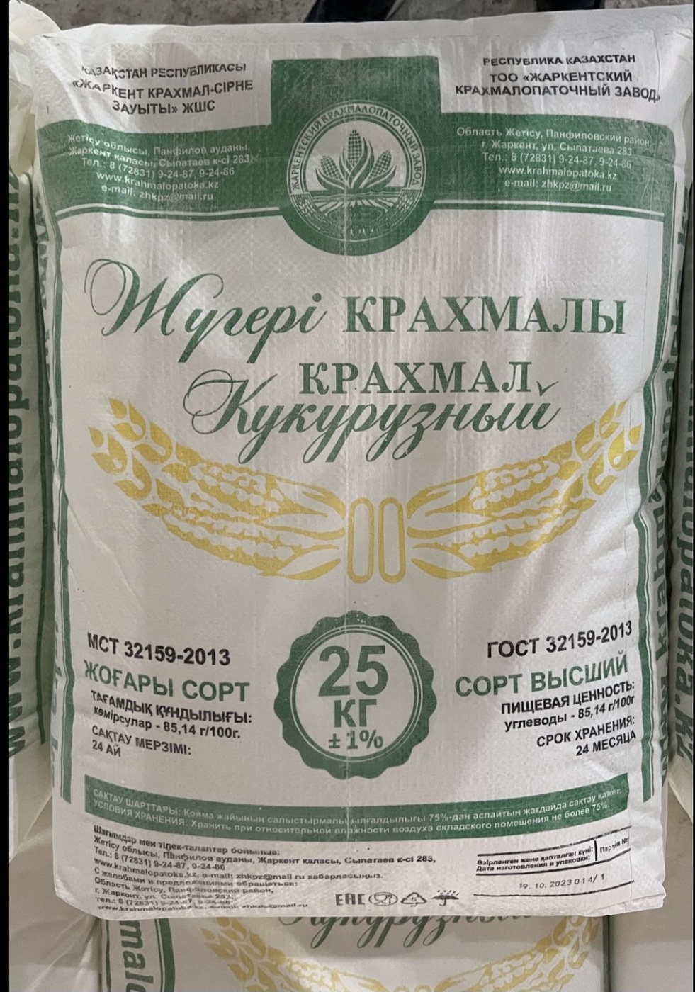 Кукурузный крахмал Жаркент