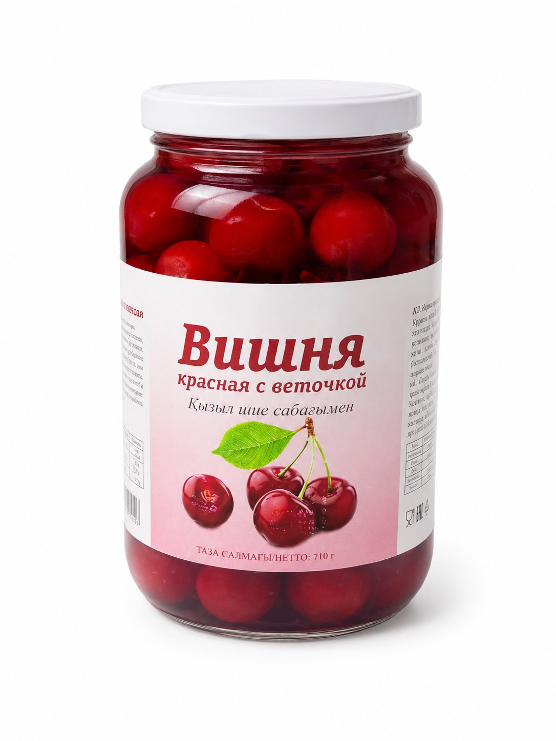 Вишня с косточкой в стекл банке 710гр