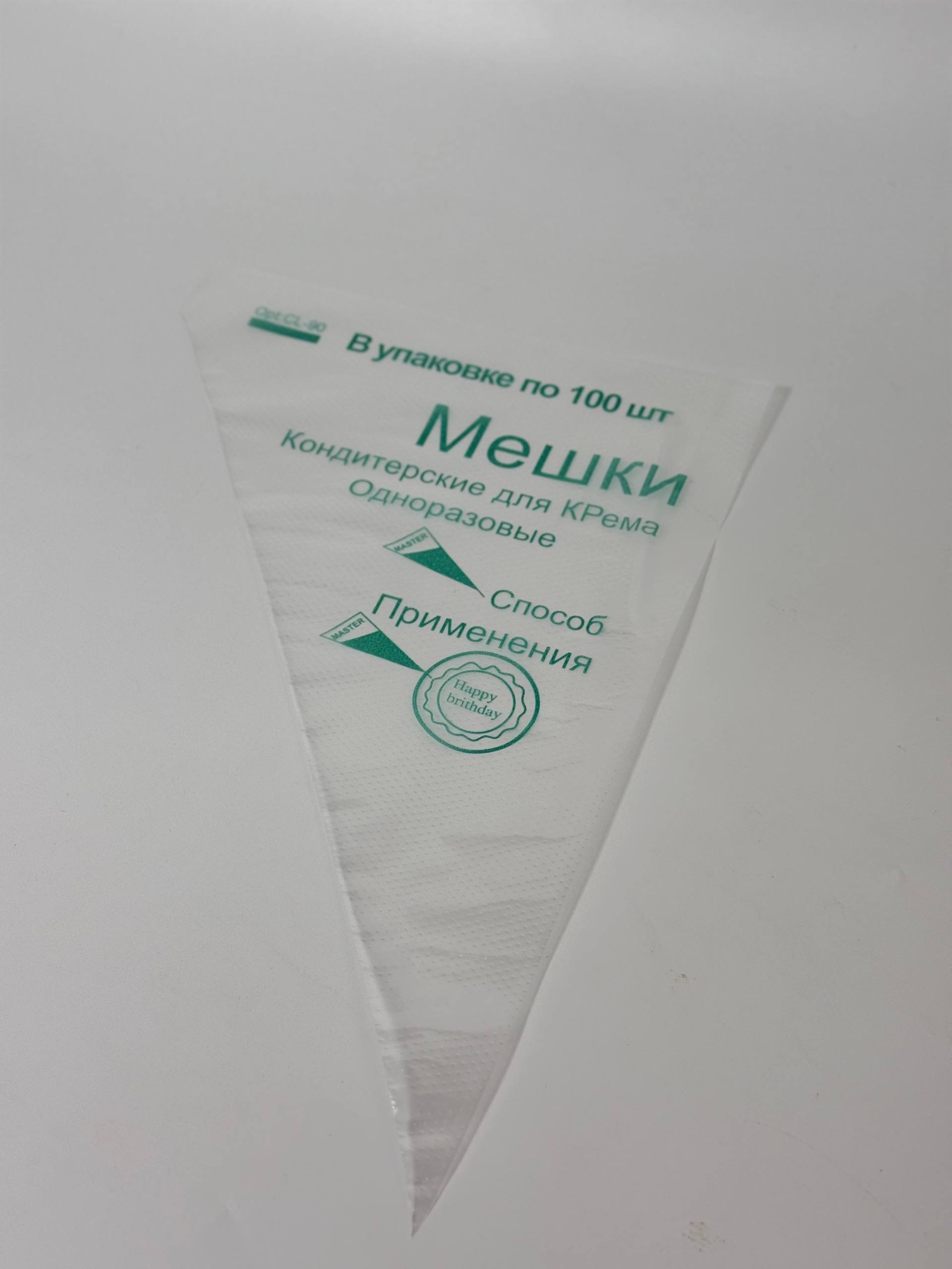 Кондитерский мешок Master одн 35см