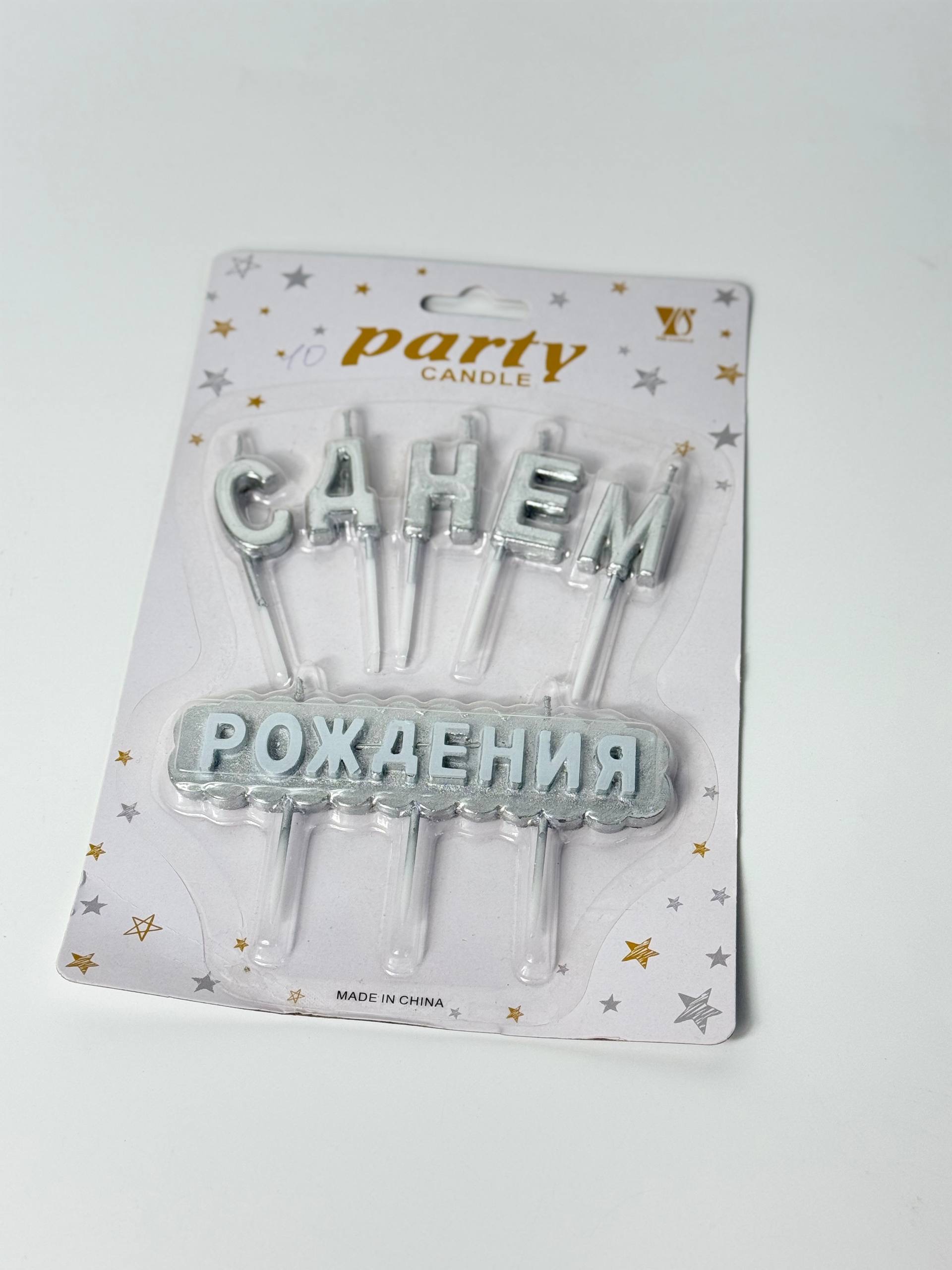 свечи сдр