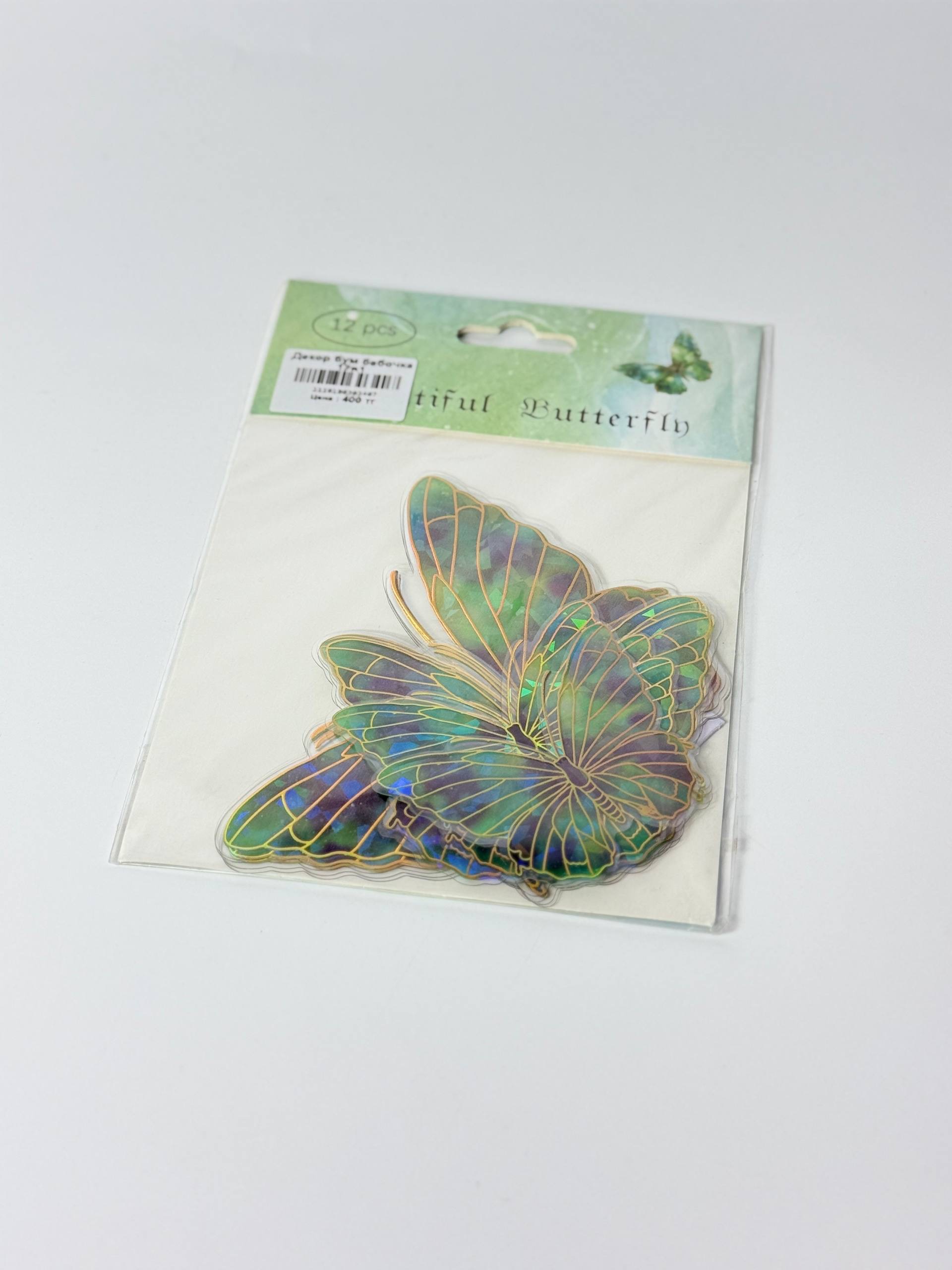 Декор бум бабочка 12в1