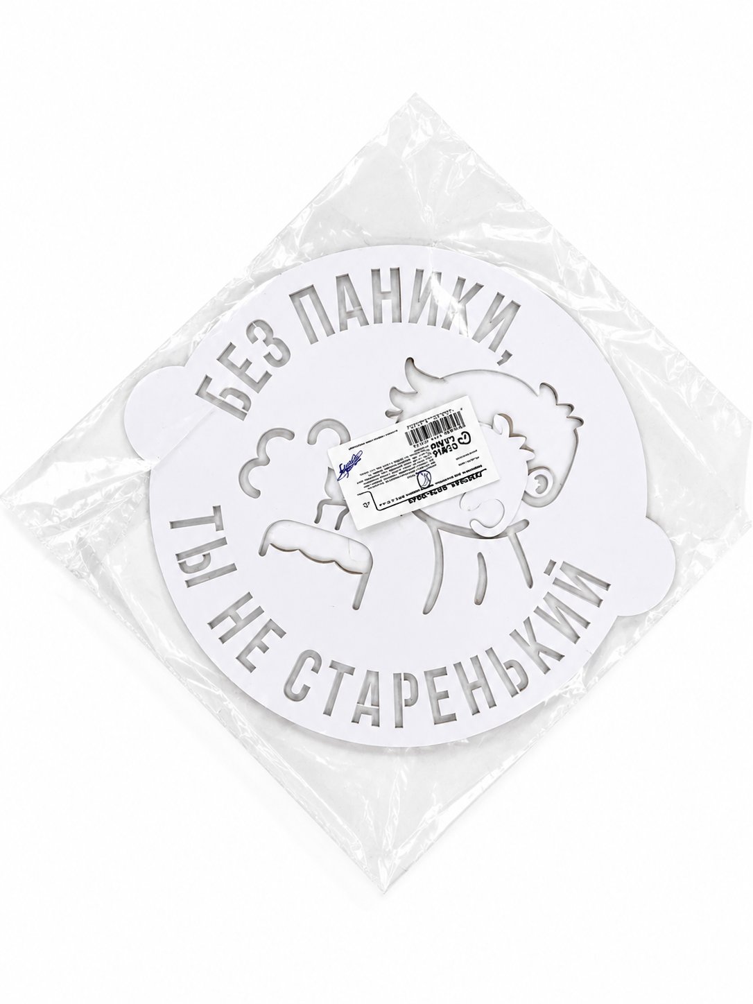 трафареты