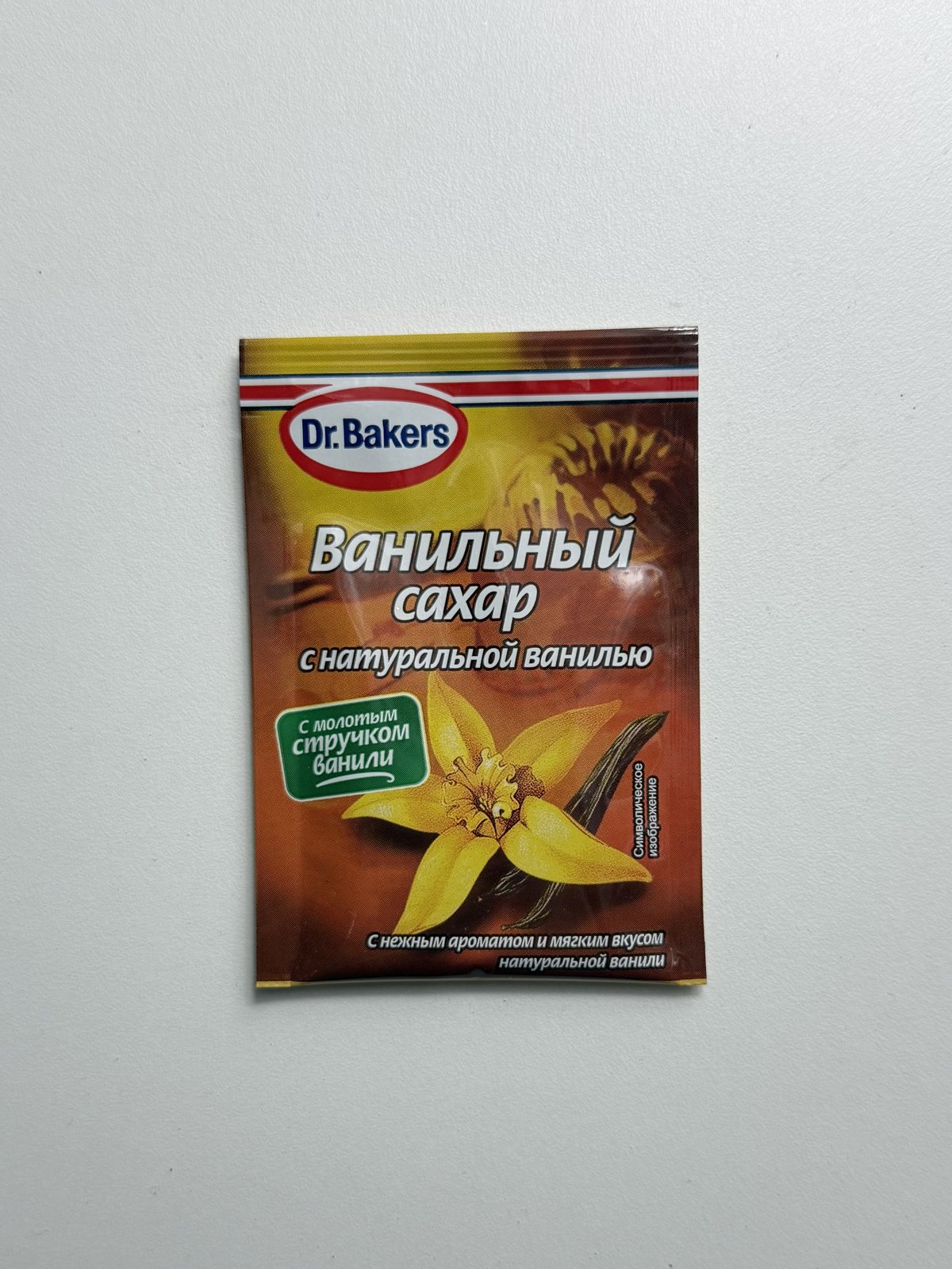 Ванильный сахар