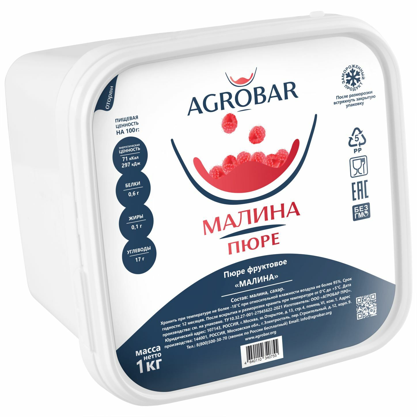 Пюре малина "Агробар"