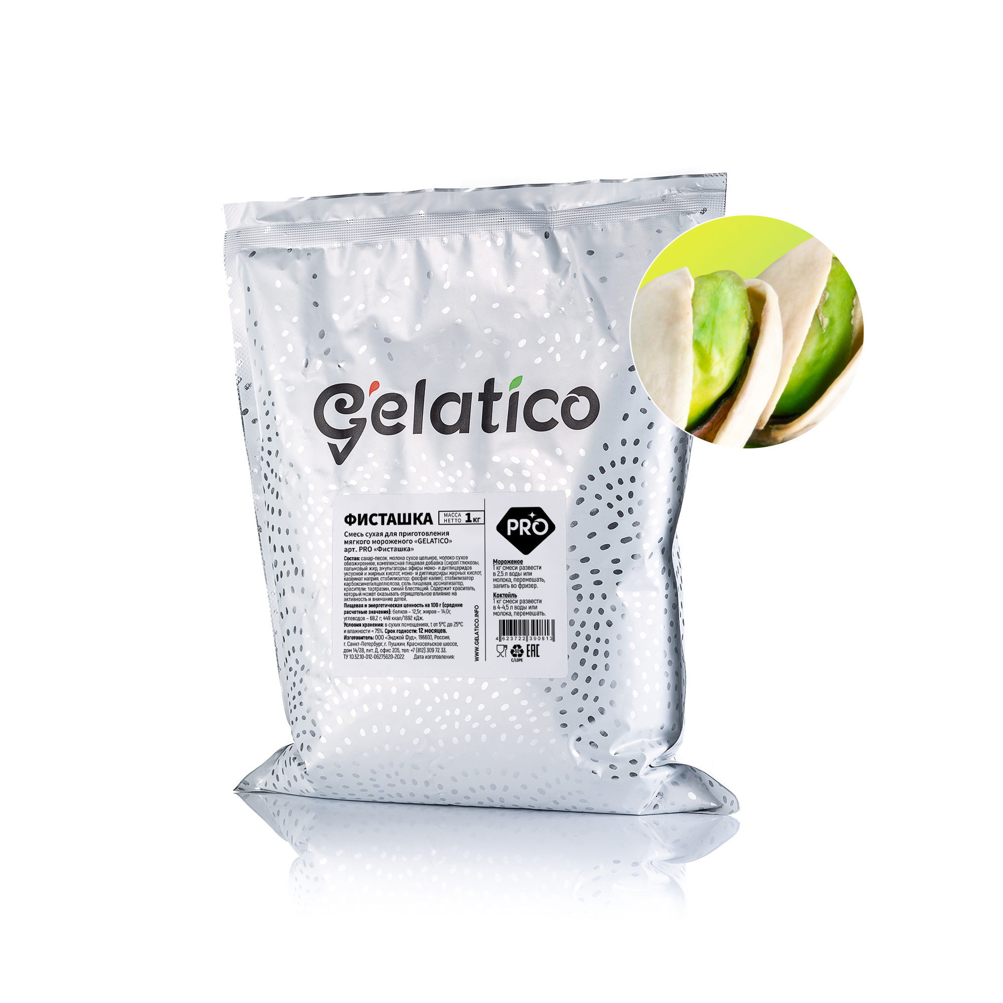 Смесь Gelatico Фисташка 1 кг