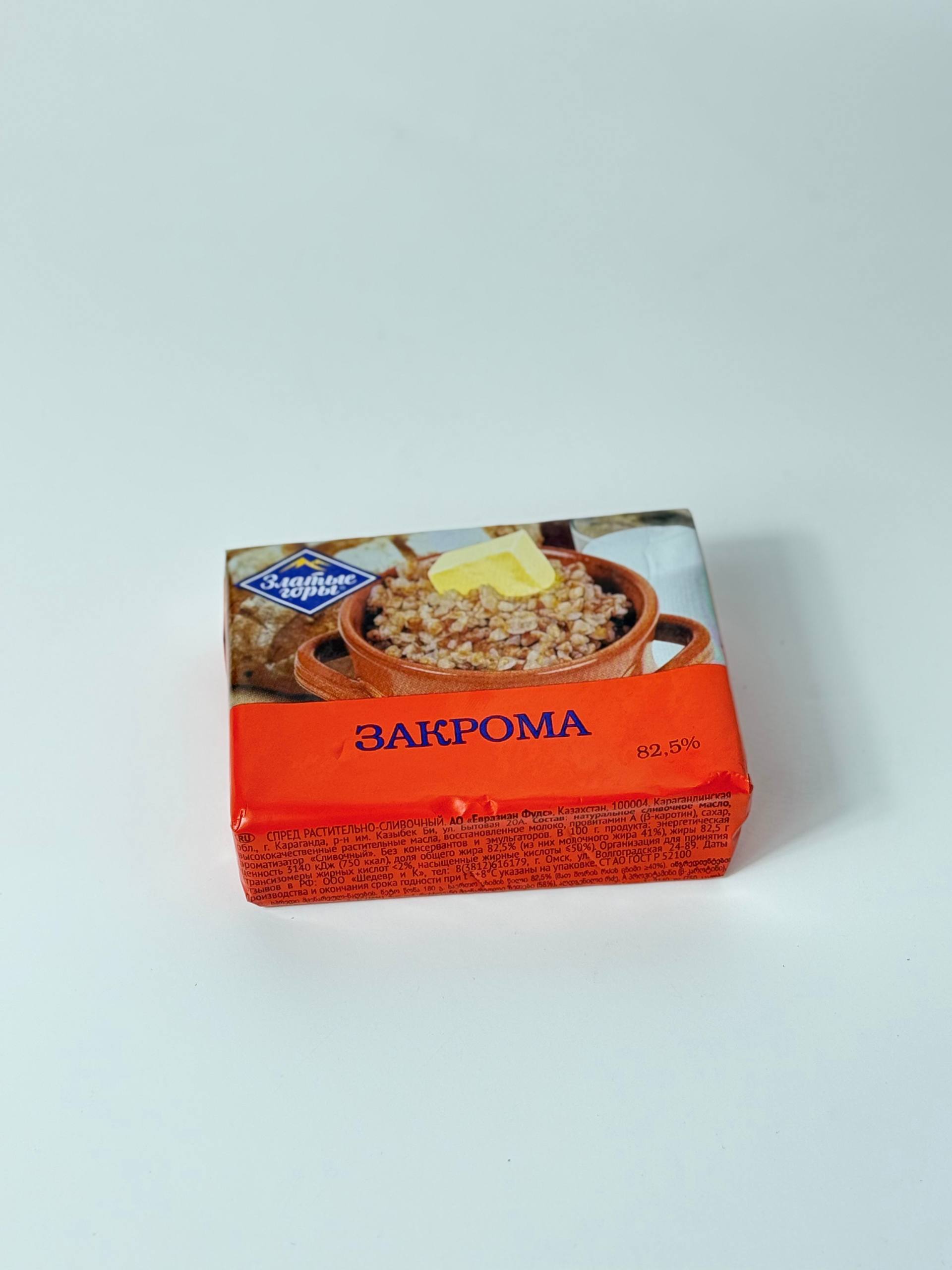 Маргарин Закрома 82.5% 180г