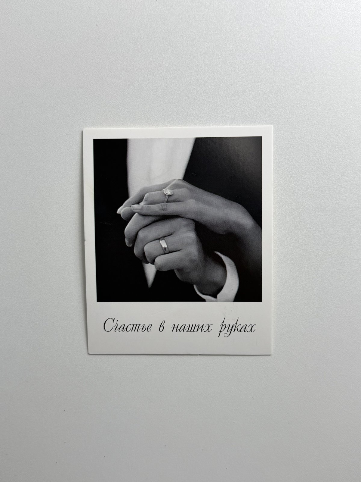 Открытка палларойд