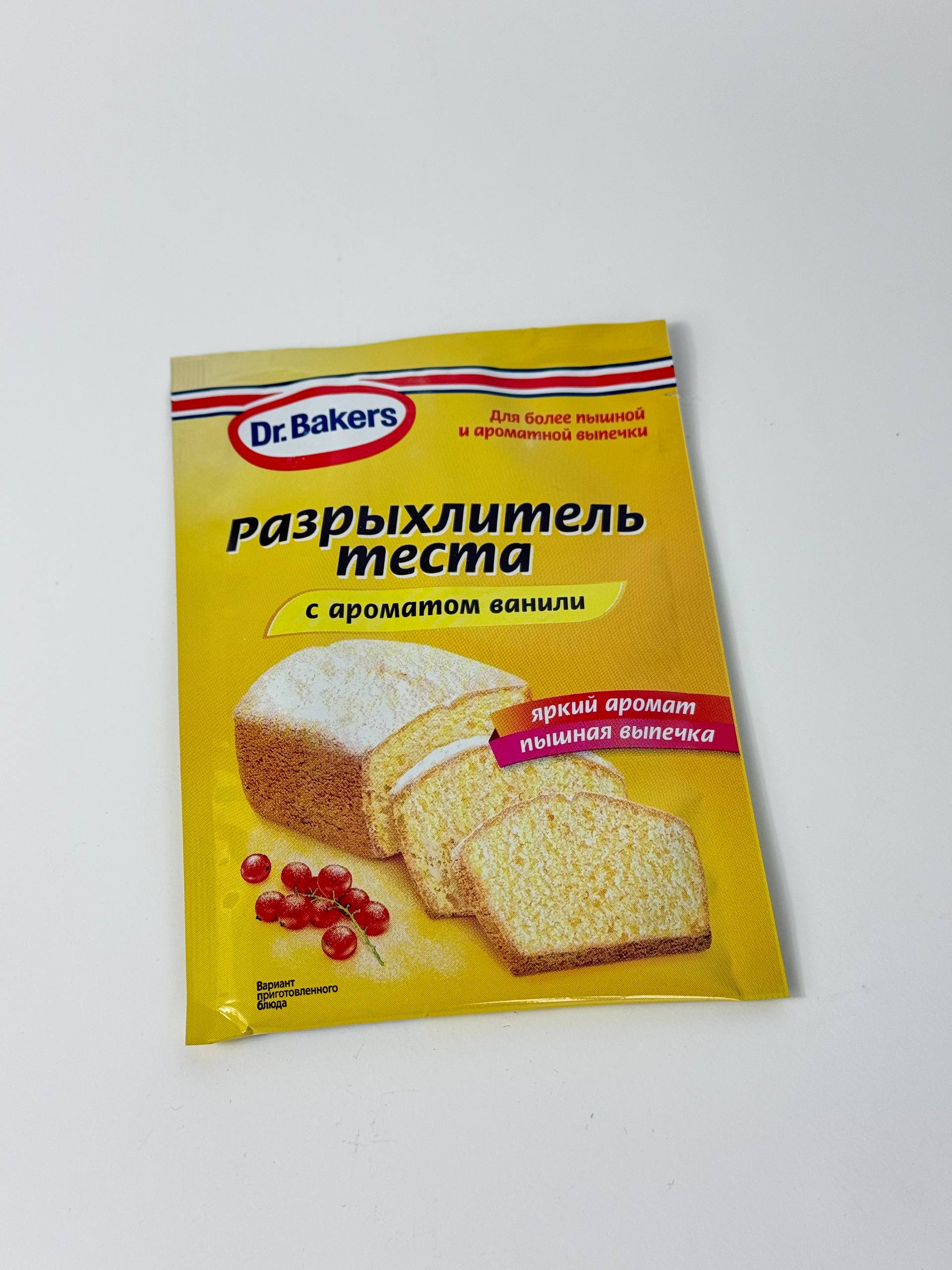 Разрыхлитель Dr. Bakers 10гр